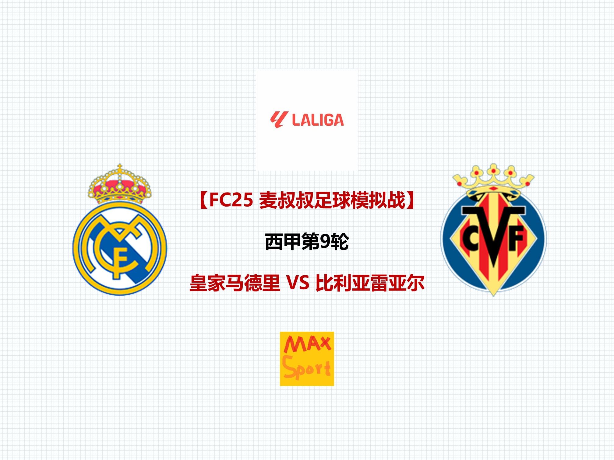 比利亚雷亚尔高清晨出征，全力以赴的简单介绍  第1张